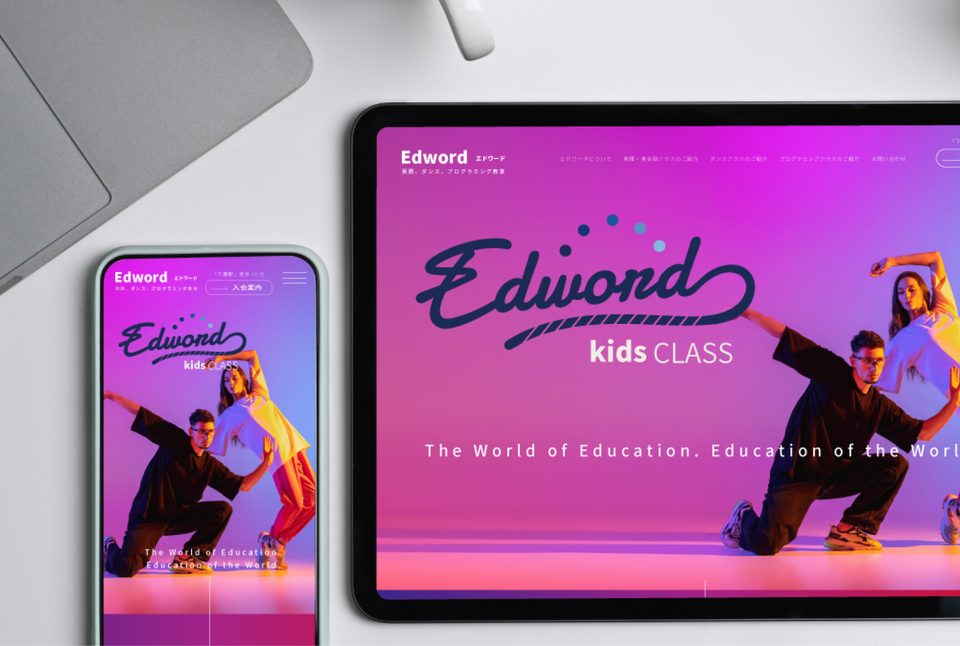 Web サイト・ホームページ
