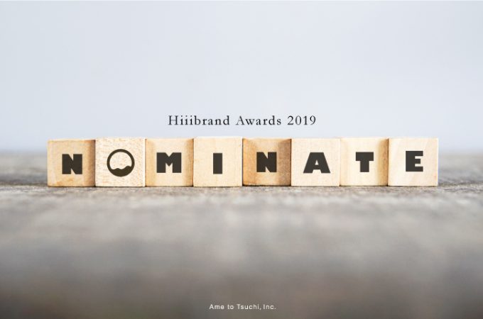 “Hiiibrand Awards 2019”ファイナリストにノミネート