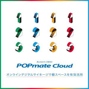 POPmate Cloud