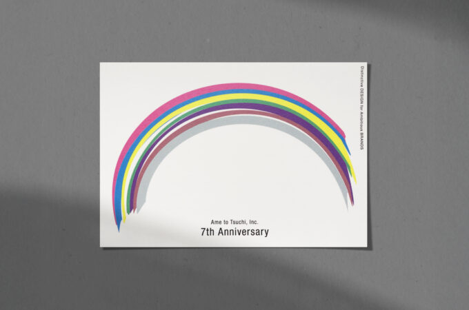 あめとつち株式会社